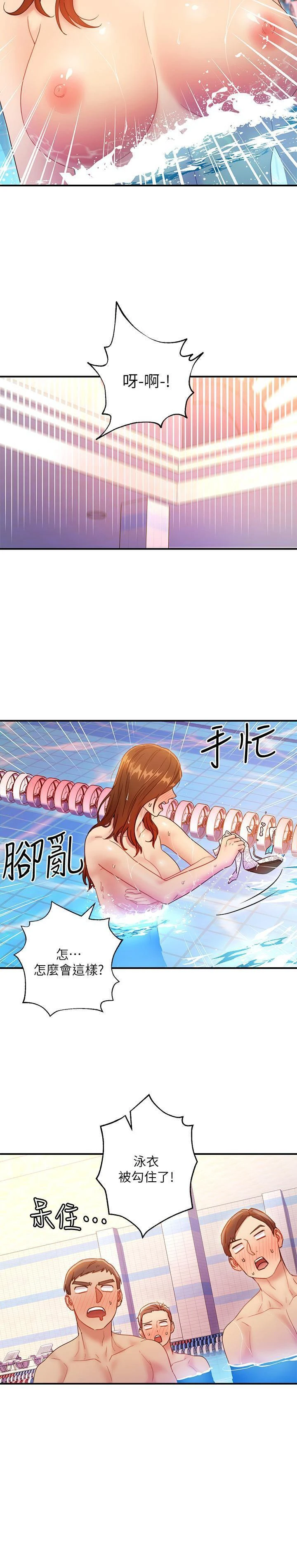 [韩国漫画] 继母的朋友们 剧情,熟女人妻,巨乳大奶,不伦#[32P]-30