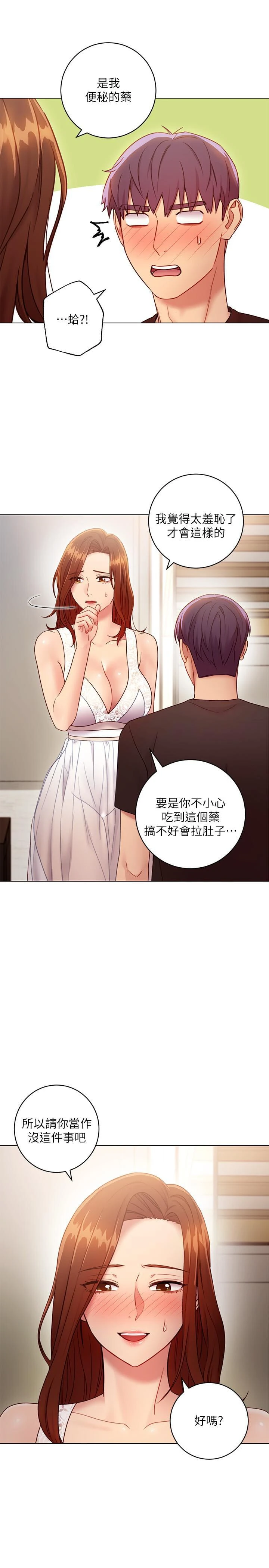 [韩国漫画] 继母的朋友们 剧情,熟女人妻,巨乳大奶,不伦#[32P]-7