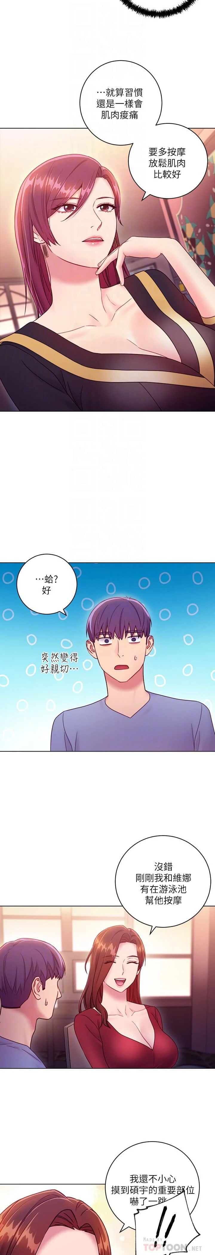 [韩国漫画] 继母的朋友们 剧情,熟女人妻,巨乳大奶,不伦#[30P]-10