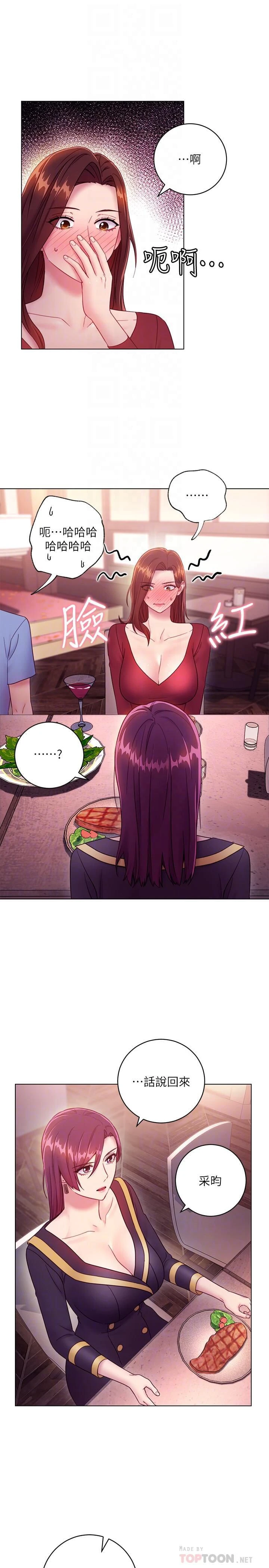 [韩国漫画] 继母的朋友们 剧情,熟女人妻,巨乳大奶,不伦#[30P]-12