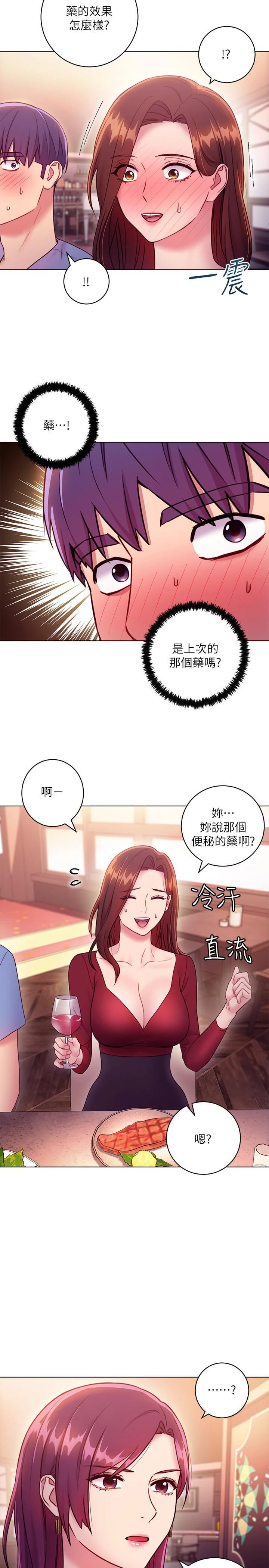 [韩国漫画] 继母的朋友们 剧情,熟女人妻,巨乳大奶,不伦#[30P]-13