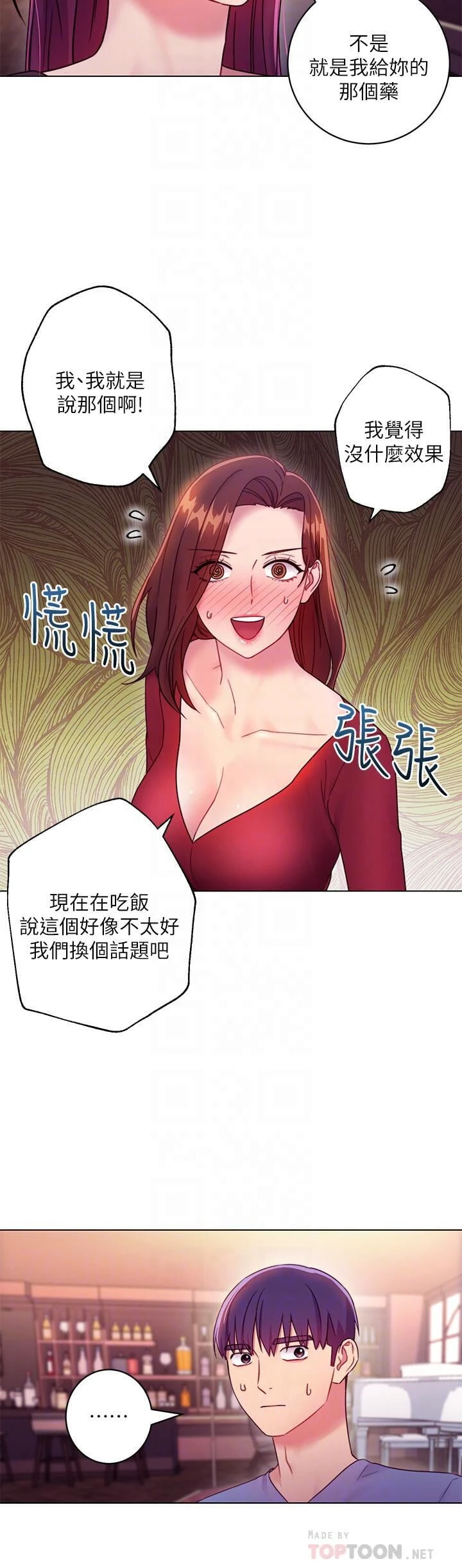 [韩国漫画] 继母的朋友们 剧情,熟女人妻,巨乳大奶,不伦#[30P]-14