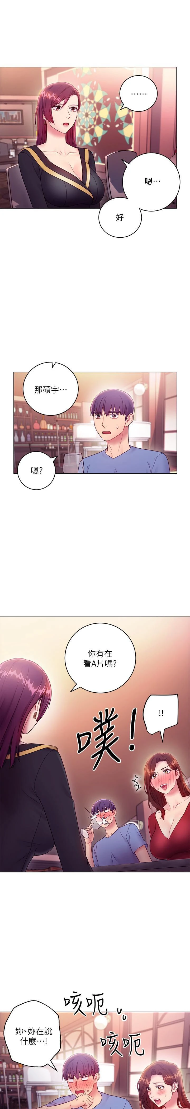 [韩国漫画] 继母的朋友们 剧情,熟女人妻,巨乳大奶,不伦#[30P]-15