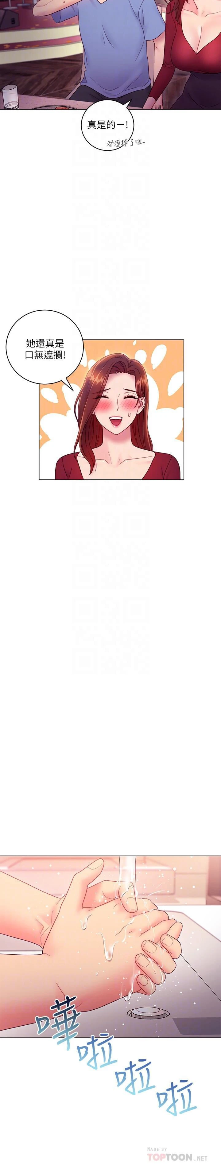 [韩国漫画] 继母的朋友们 剧情,熟女人妻,巨乳大奶,不伦#[30P]-16