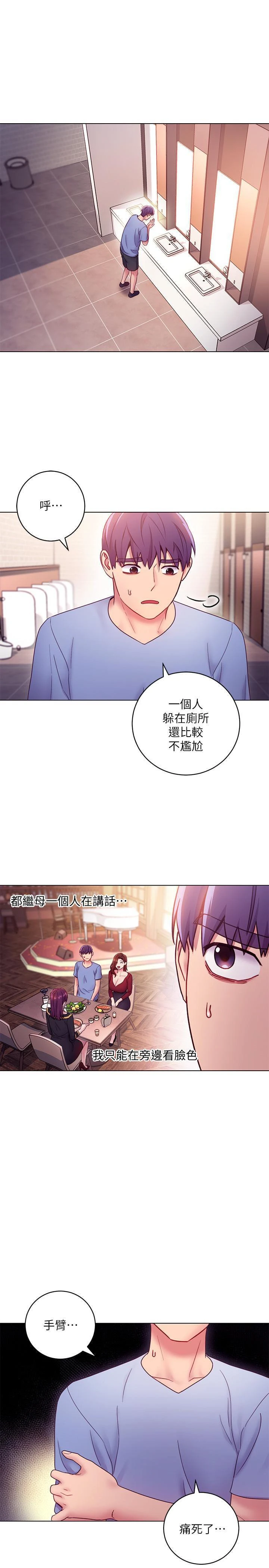 [韩国漫画] 继母的朋友们 剧情,熟女人妻,巨乳大奶,不伦#[30P]-17