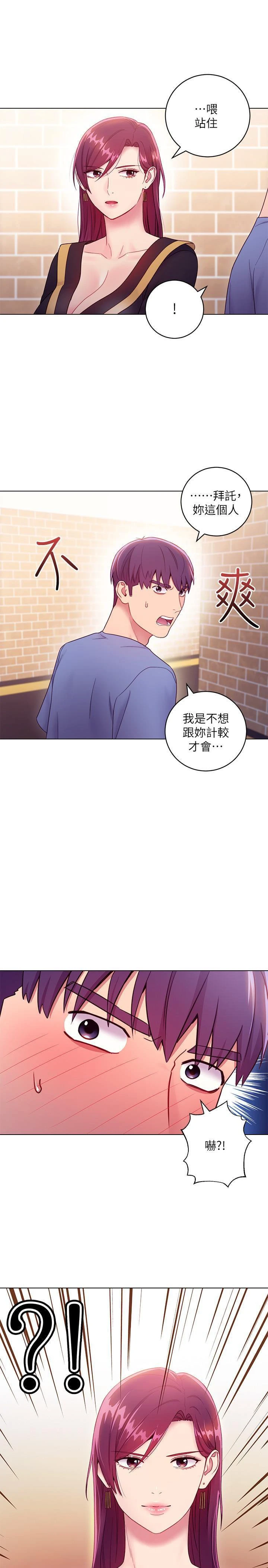[韩国漫画] 继母的朋友们 剧情,熟女人妻,巨乳大奶,不伦#[30P]-21