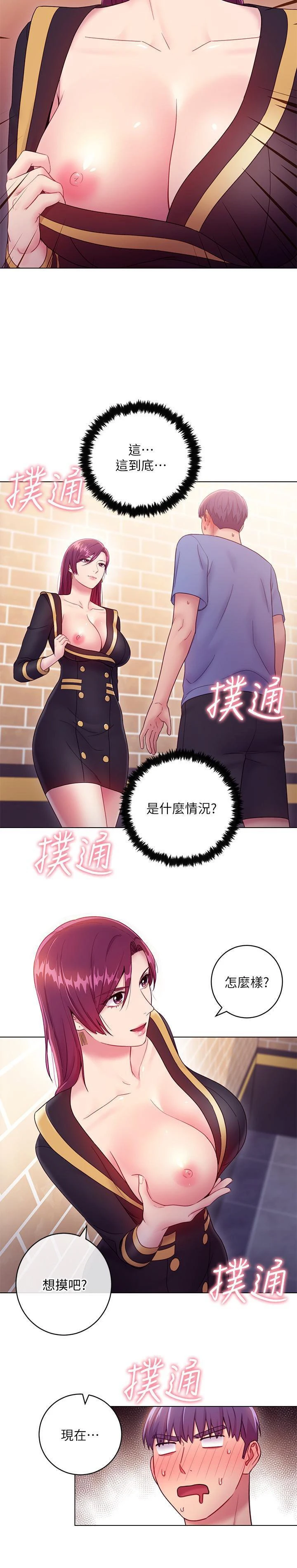 [韩国漫画] 继母的朋友们 剧情,熟女人妻,巨乳大奶,不伦#[30P]-22