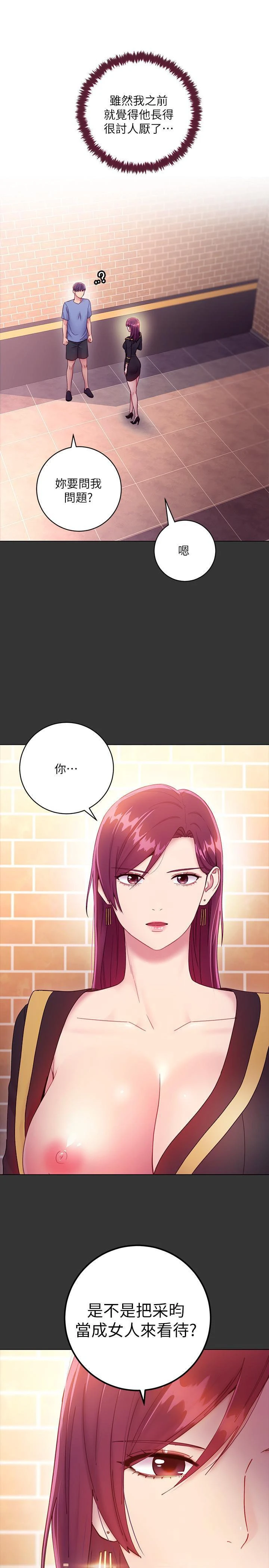 [韩国漫画] 继母的朋友们 剧情,熟女人妻,巨乳大奶,不伦#[30P]-29