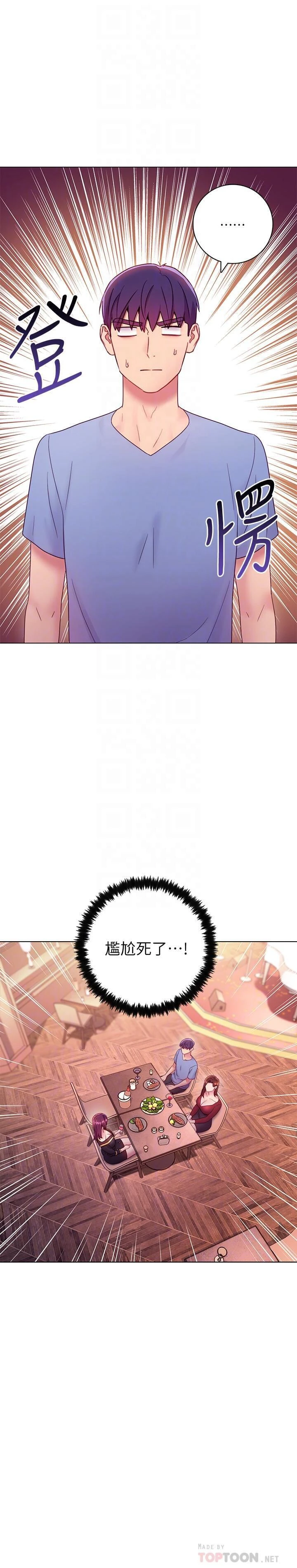 [韩国漫画] 继母的朋友们 剧情,熟女人妻,巨乳大奶,不伦#[30P]-4