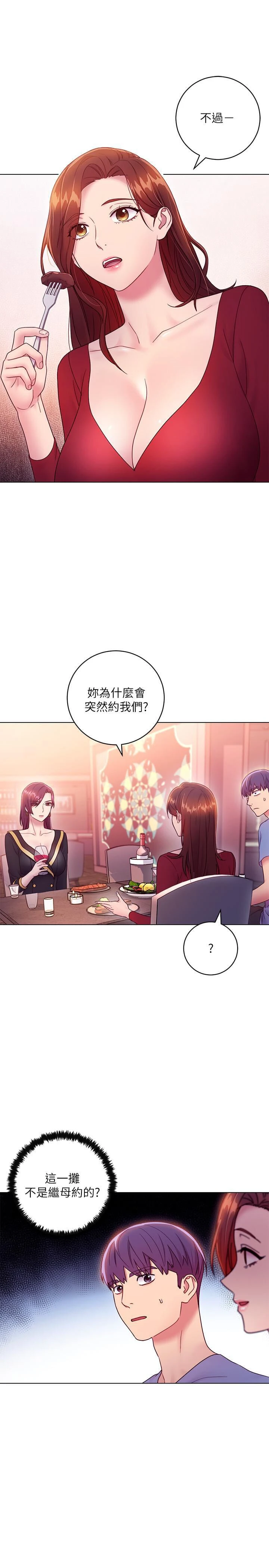 [韩国漫画] 继母的朋友们 剧情,熟女人妻,巨乳大奶,不伦#[30P]-5