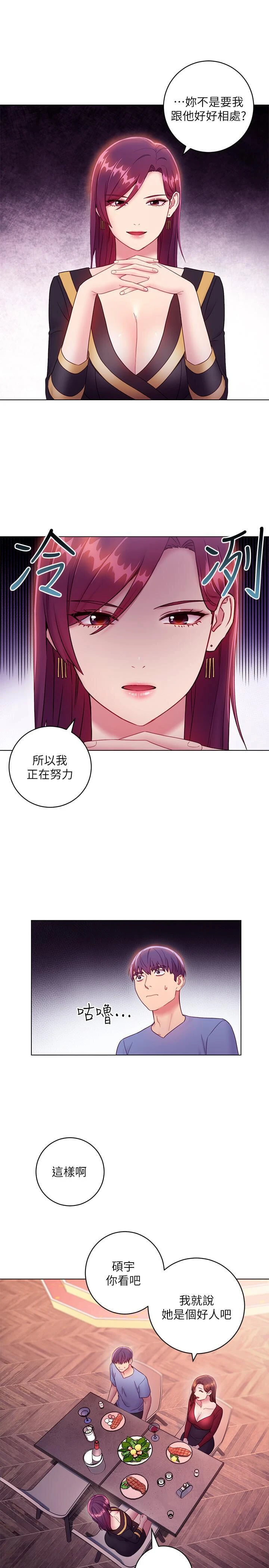 [韩国漫画] 继母的朋友们 剧情,熟女人妻,巨乳大奶,不伦#[30P]-7