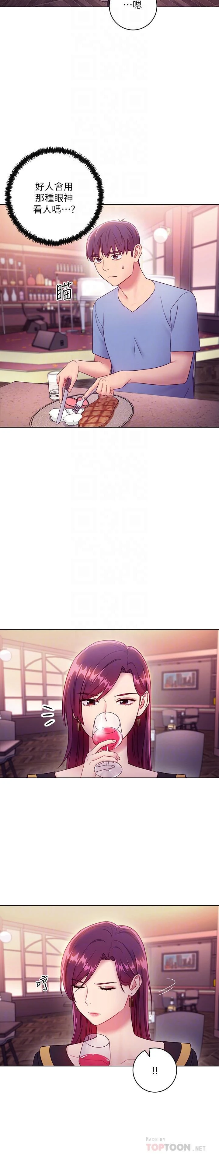 [韩国漫画] 继母的朋友们 剧情,熟女人妻,巨乳大奶,不伦#[30P]-8