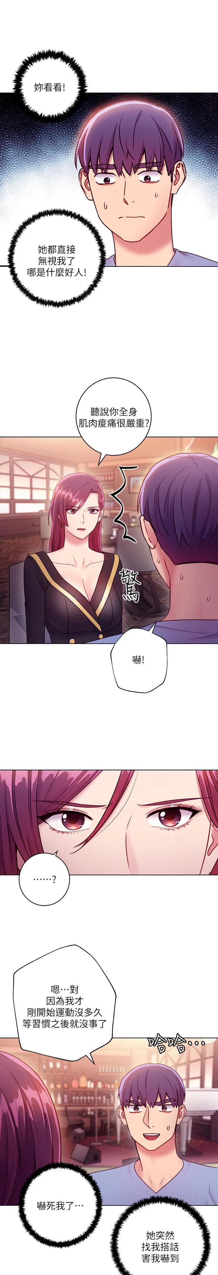 [韩国漫画] 继母的朋友们 剧情,熟女人妻,巨乳大奶,不伦#[30P]-9