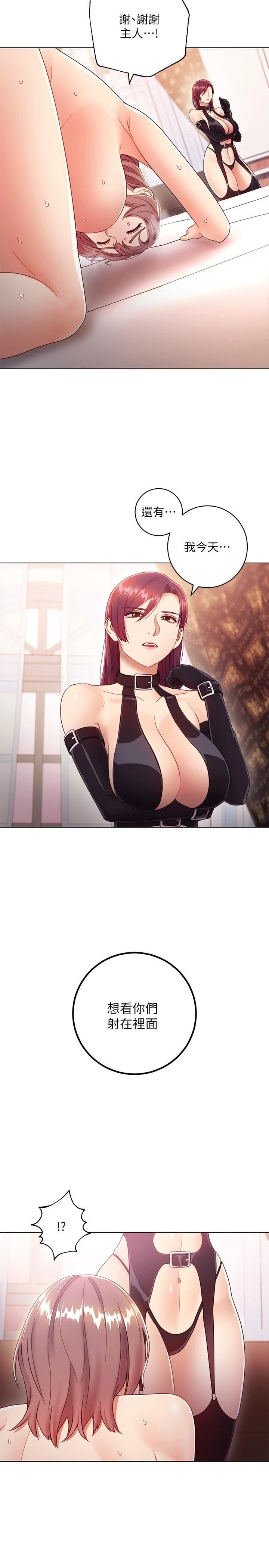 [韩国漫画] 继母的朋友们 剧情,熟女人妻,巨乳大奶,不伦#[36P]-12