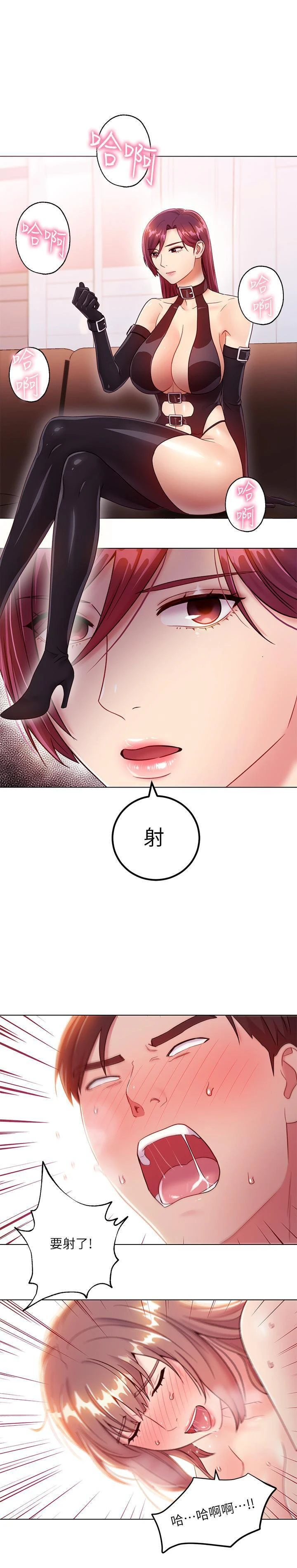 [韩国漫画] 继母的朋友们 剧情,熟女人妻,巨乳大奶,不伦#[36P]-18