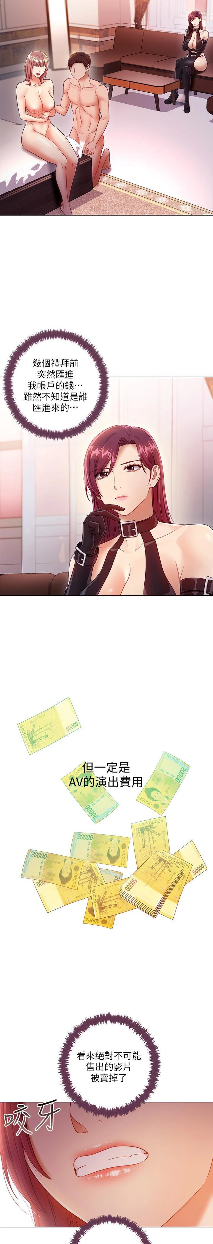 [韩国漫画] 继母的朋友们 剧情,熟女人妻,巨乳大奶,不伦#[36P]-20