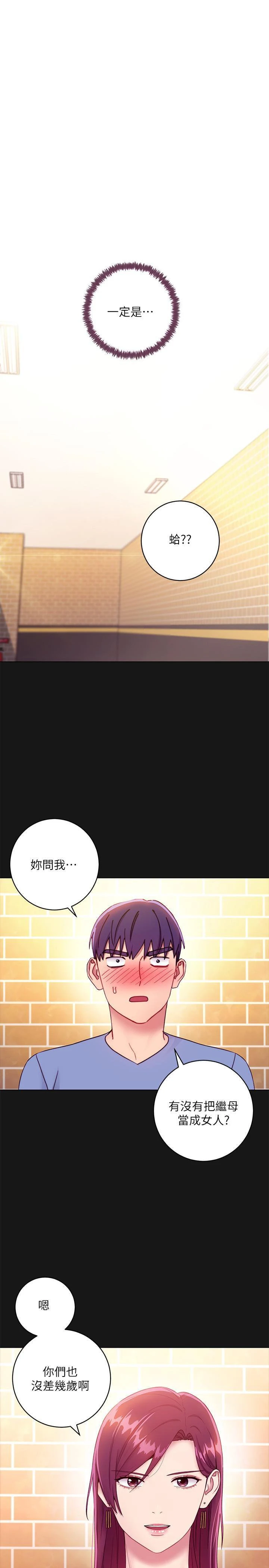 [韩国漫画] 继母的朋友们 剧情,熟女人妻,巨乳大奶,不伦#[36P]-22