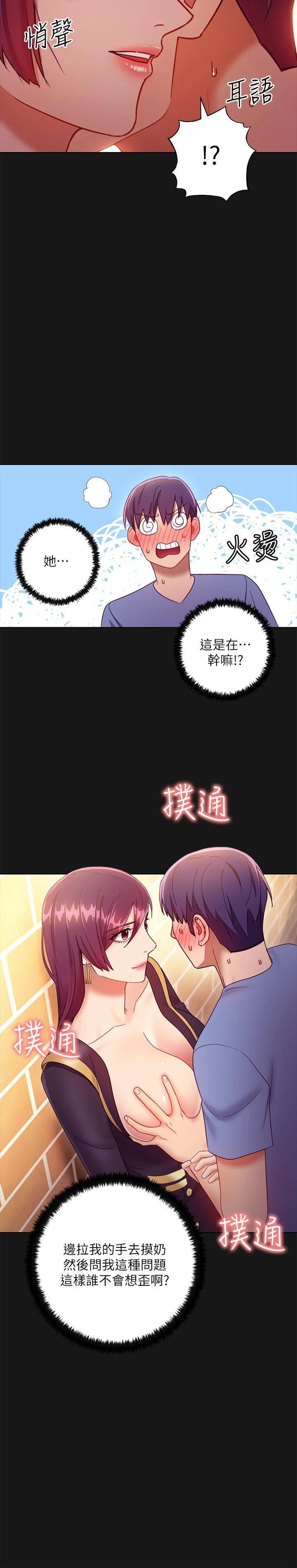 [韩国漫画] 继母的朋友们 剧情,熟女人妻,巨乳大奶,不伦#[36P]-25