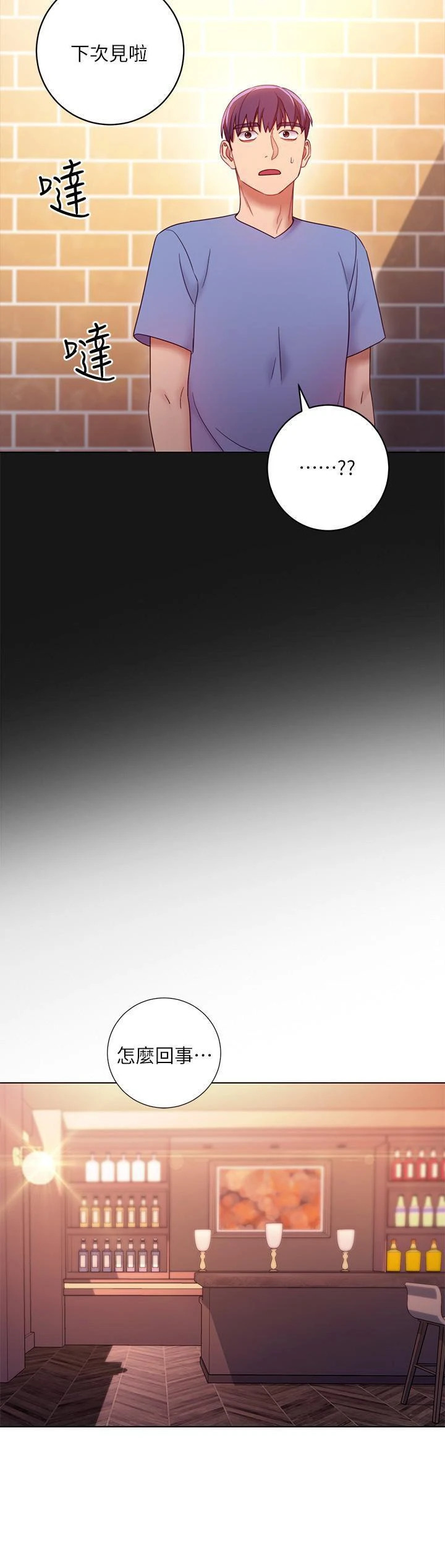 [韩国漫画] 继母的朋友们 剧情,熟女人妻,巨乳大奶,不伦#[36P]-30