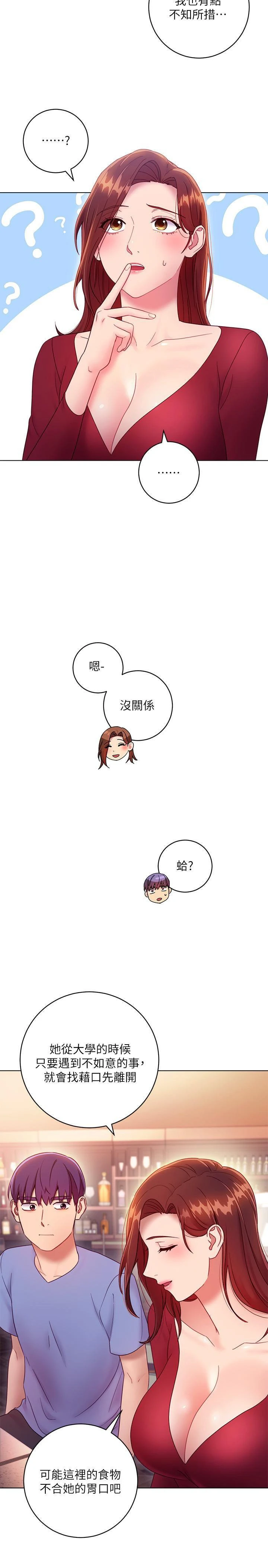 [韩国漫画] 继母的朋友们 剧情,熟女人妻,巨乳大奶,不伦#[36P]-32