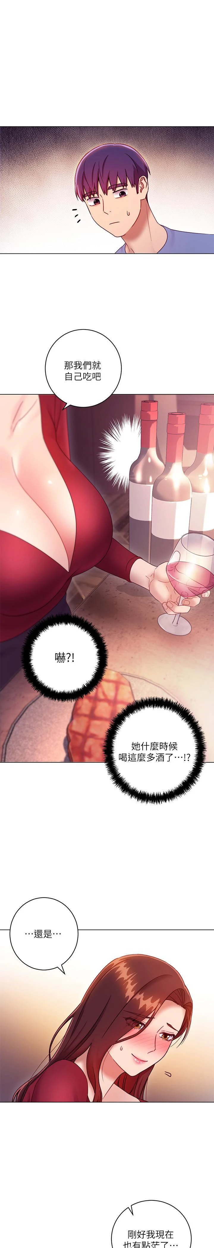 [韩国漫画] 继母的朋友们 剧情,熟女人妻,巨乳大奶,不伦#[36P]-33