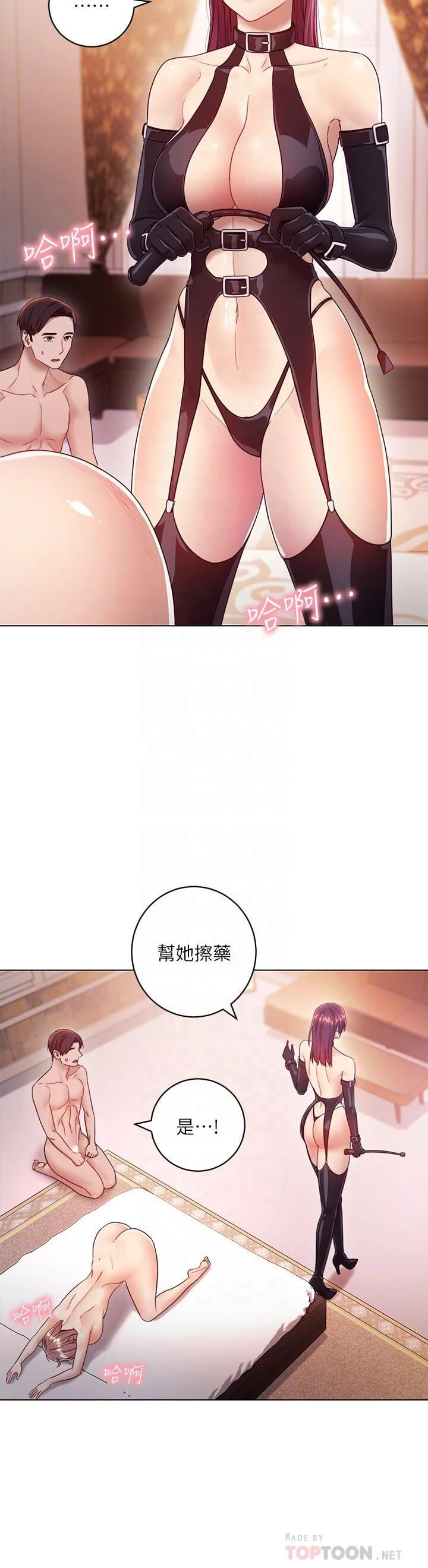 [韩国漫画] 继母的朋友们 剧情,熟女人妻,巨乳大奶,不伦#[36P]-4