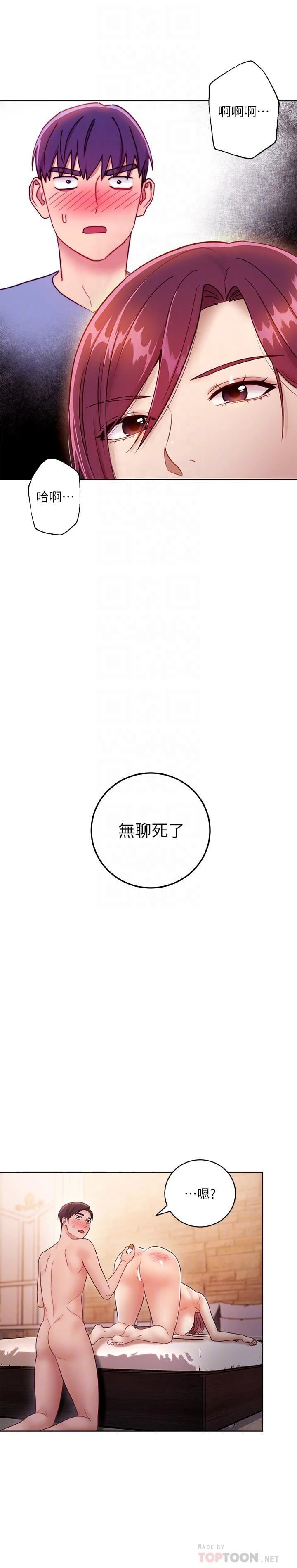 [韩国漫画] 继母的朋友们 剧情,熟女人妻,巨乳大奶,不伦#[36P]-6