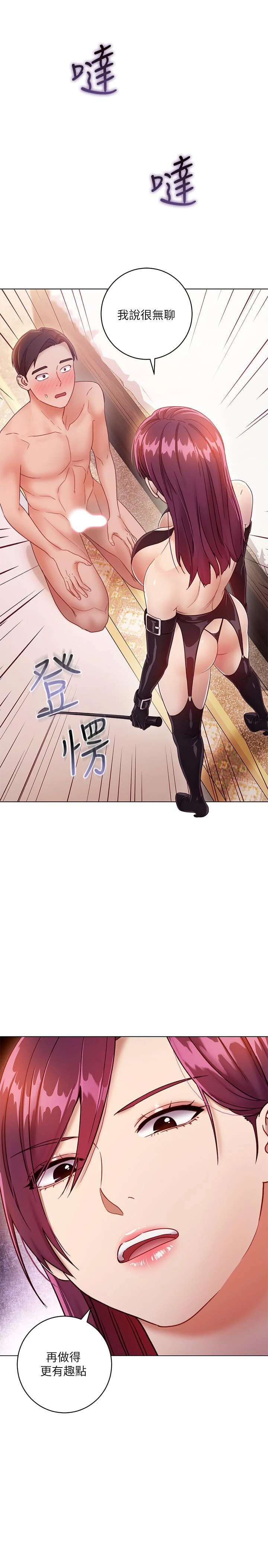 [韩国漫画] 继母的朋友们 剧情,熟女人妻,巨乳大奶,不伦#[36P]-7