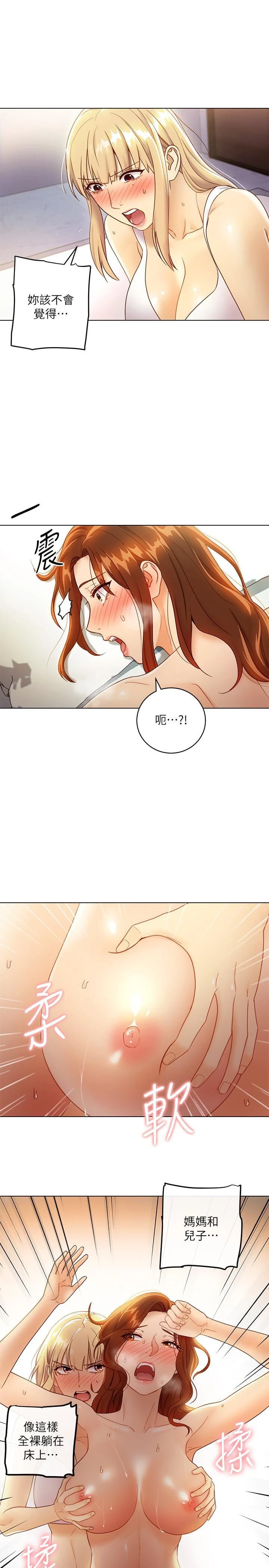 [韩国漫画] 继母的朋友们 剧情,熟女人妻,巨乳大奶,不伦#[30P]-11