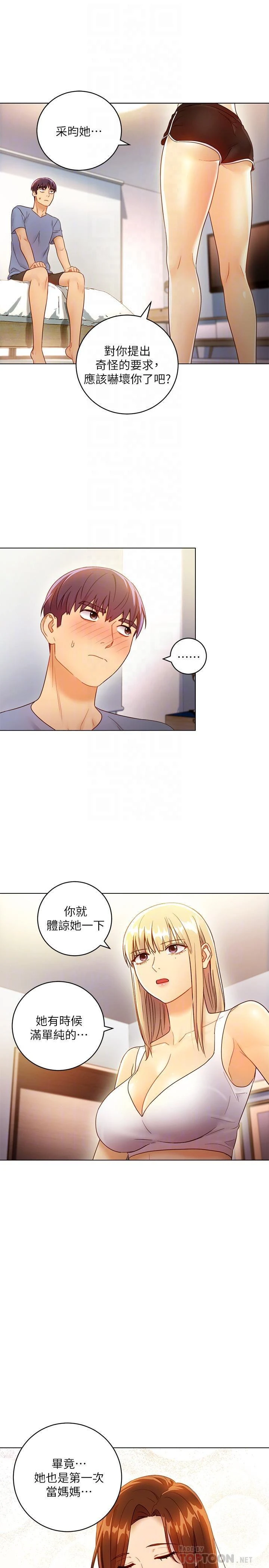 [韩国漫画] 继母的朋友们 剧情,熟女人妻,巨乳大奶,不伦#[30P]-17