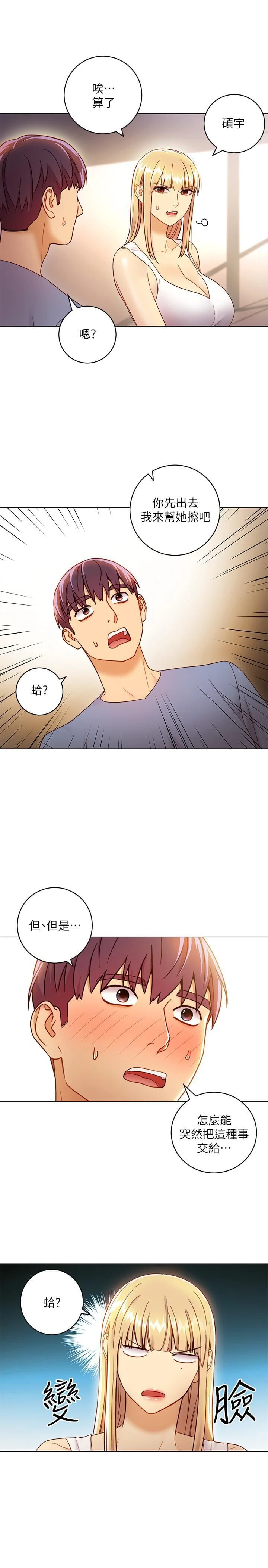 [韩国漫画] 继母的朋友们 剧情,熟女人妻,巨乳大奶,不伦#[30P]-7