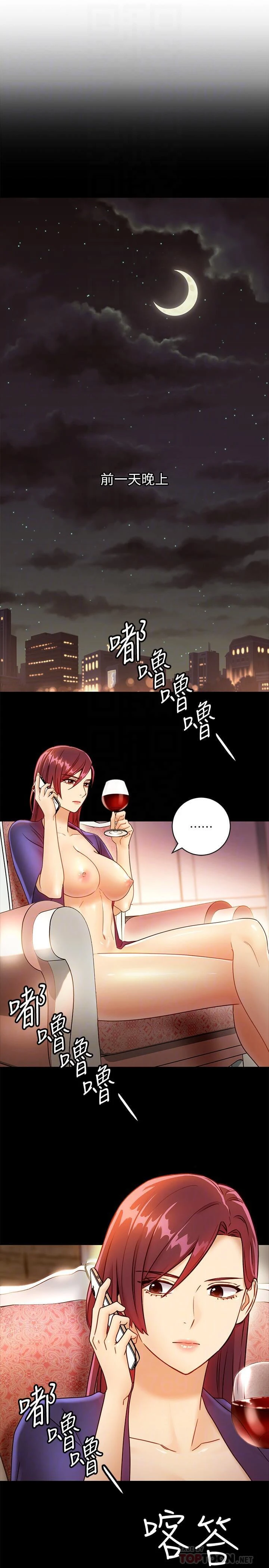 [韩国漫画] 继母的朋友们 剧情,熟女人妻,巨乳大奶,不伦#[31P]-10