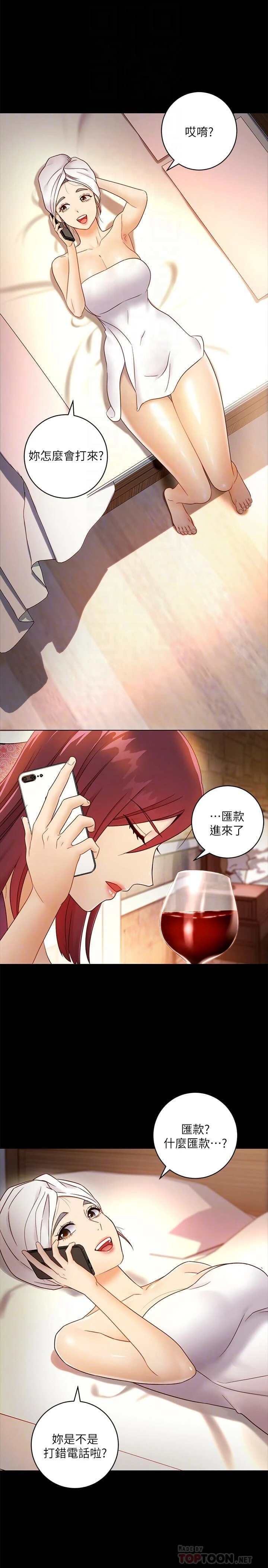 [韩国漫画] 继母的朋友们 剧情,熟女人妻,巨乳大奶,不伦#[31P]-11