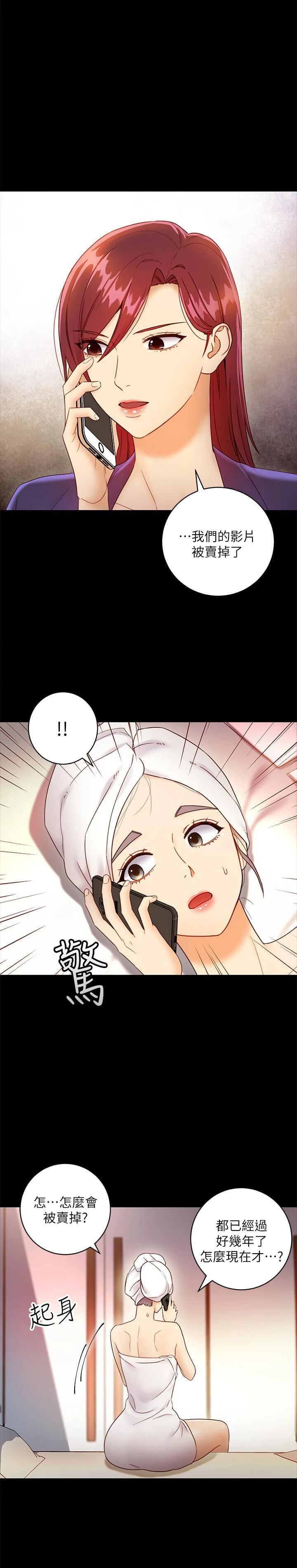 [韩国漫画] 继母的朋友们 剧情,熟女人妻,巨乳大奶,不伦#[31P]-12