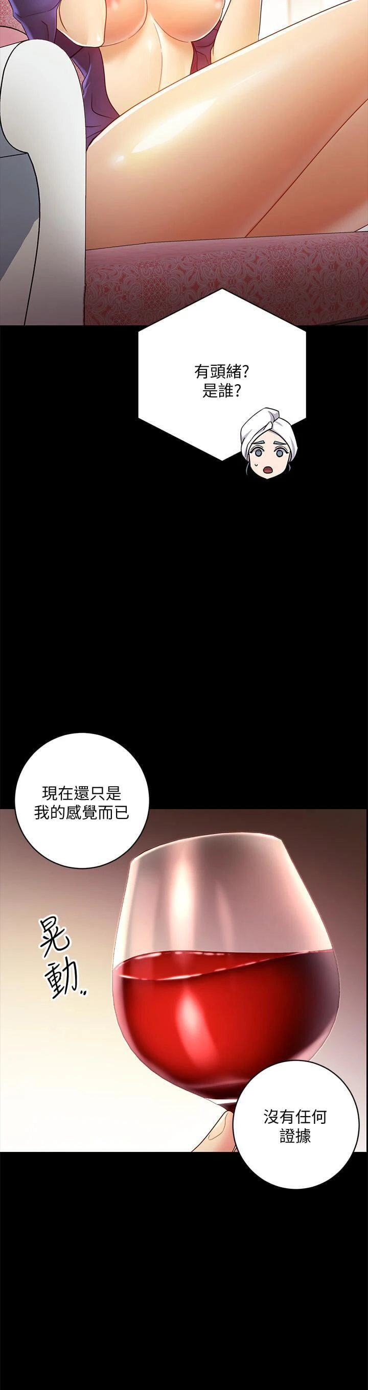 [韩国漫画] 继母的朋友们 剧情,熟女人妻,巨乳大奶,不伦#[31P]-14