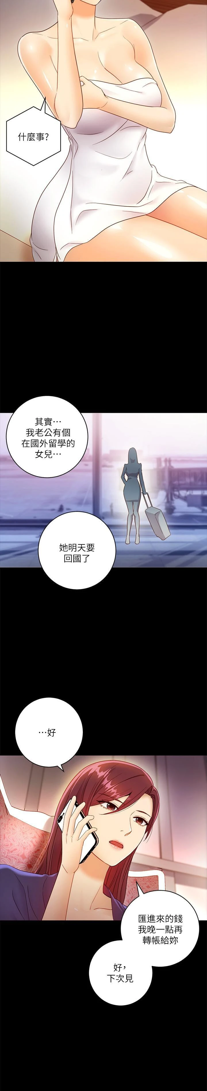 [韩国漫画] 继母的朋友们 剧情,熟女人妻,巨乳大奶,不伦#[31P]-16
