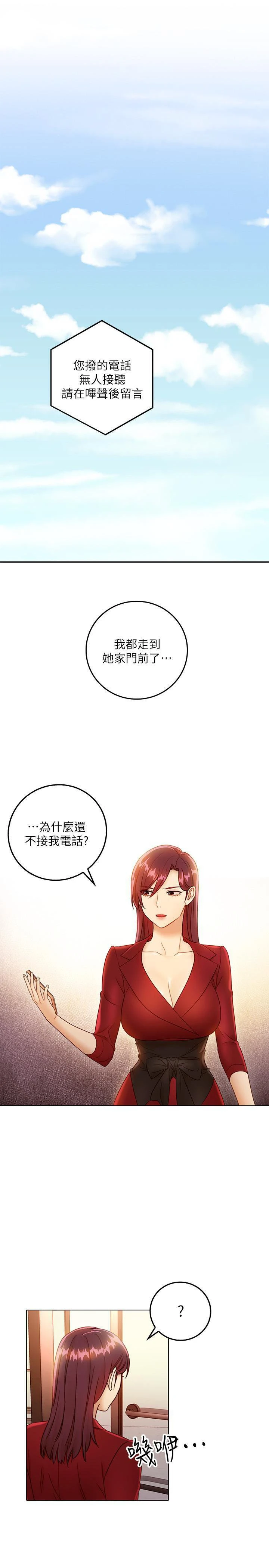 [韩国漫画] 继母的朋友们 剧情,熟女人妻,巨乳大奶,不伦#[31P]-19