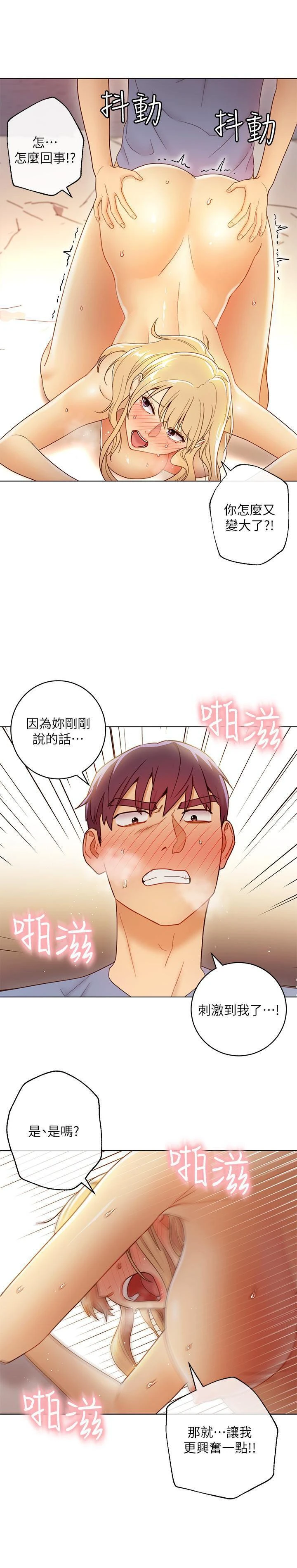 [韩国漫画] 继母的朋友们 剧情,熟女人妻,巨乳大奶,不伦#[31P]-27