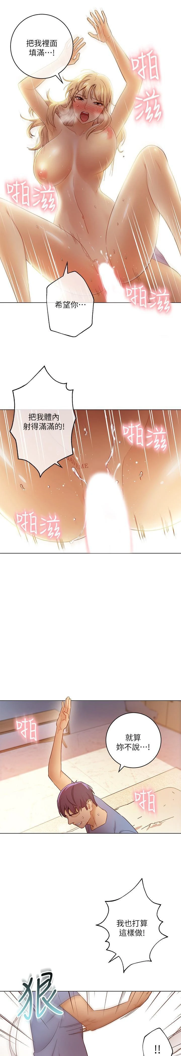 [韩国漫画] 继母的朋友们 剧情,熟女人妻,巨乳大奶,不伦#[31P]-28