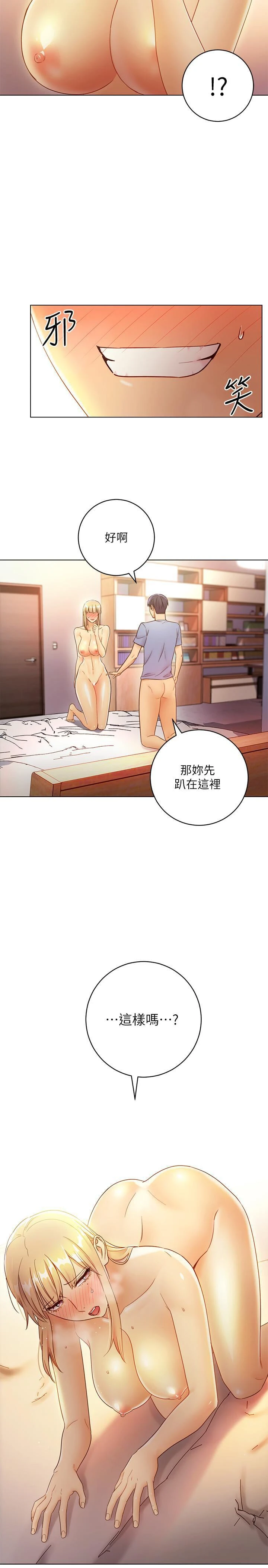 [韩国漫画] 继母的朋友们 剧情,熟女人妻,巨乳大奶,不伦#[31P]-6