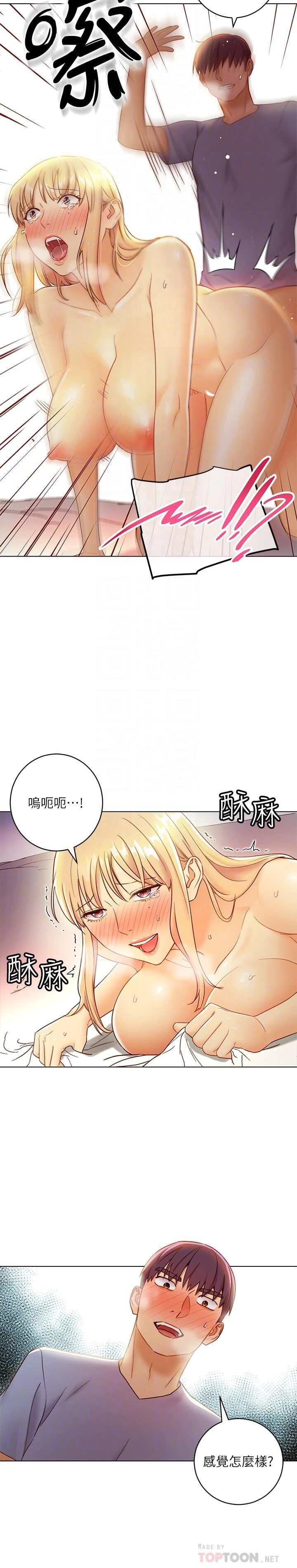 [韩国漫画] 继母的朋友们 剧情,熟女人妻,巨乳大奶,不伦#[31P]-8