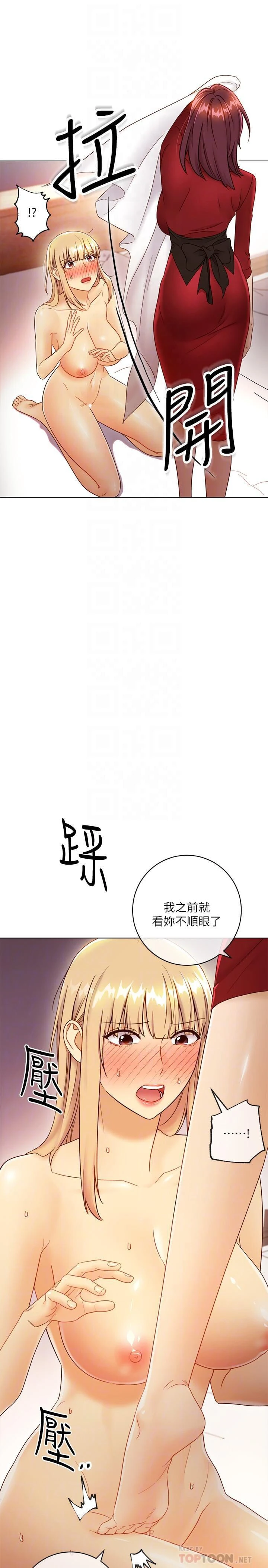 [韩国漫画] 继母的朋友们 剧情,熟女人妻,巨乳大奶,不伦#[32P]-11