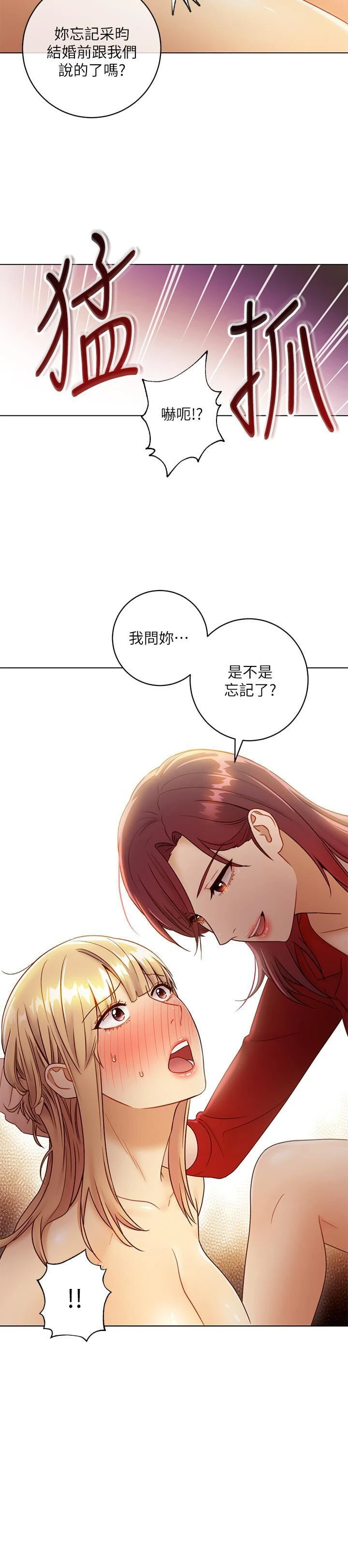 [韩国漫画] 继母的朋友们 剧情,熟女人妻,巨乳大奶,不伦#[32P]-12