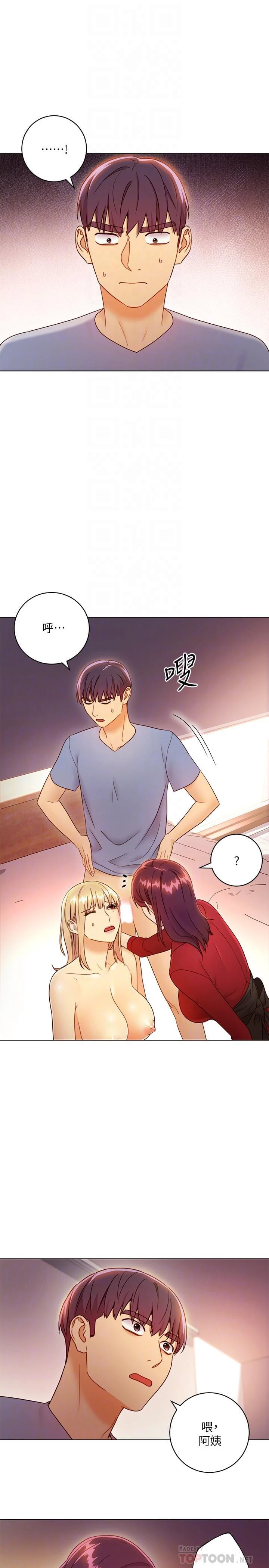 [韩国漫画] 继母的朋友们 剧情,熟女人妻,巨乳大奶,不伦#[32P]-15