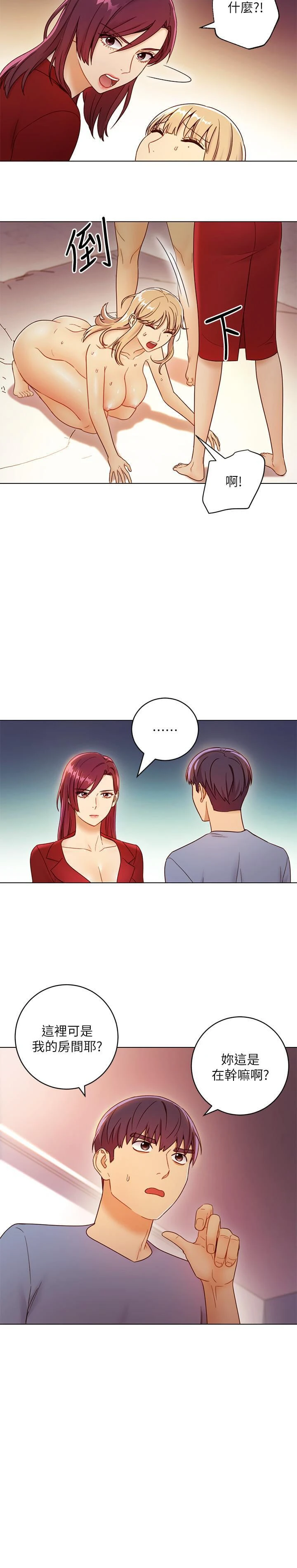 [韩国漫画] 继母的朋友们 剧情,熟女人妻,巨乳大奶,不伦#[32P]-16