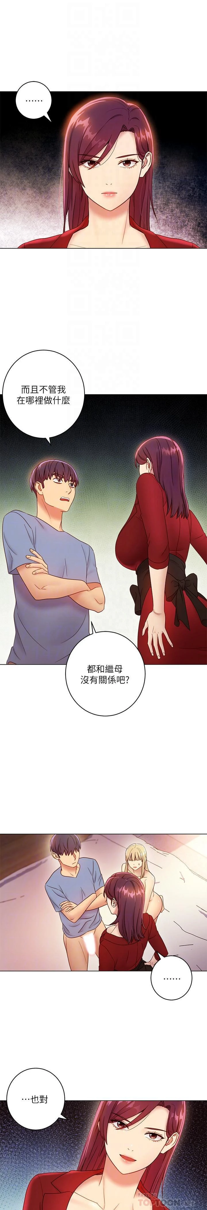 [韩国漫画] 继母的朋友们 剧情,熟女人妻,巨乳大奶,不伦#[32P]-17