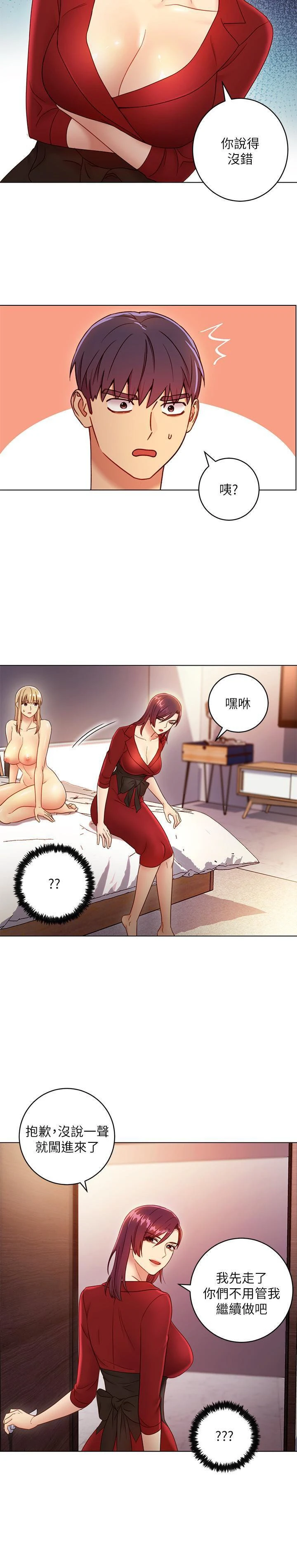 [韩国漫画] 继母的朋友们 剧情,熟女人妻,巨乳大奶,不伦#[32P]-18