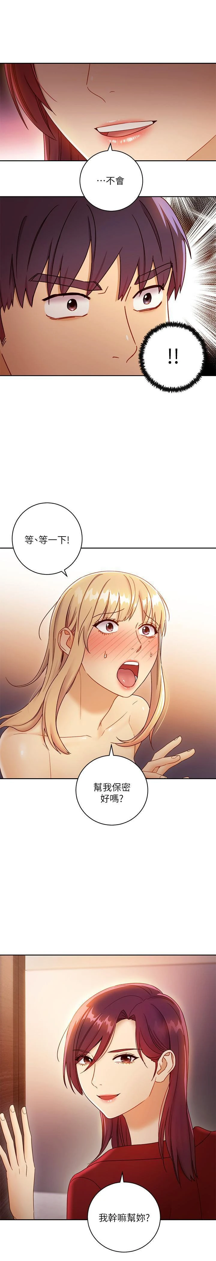 [韩国漫画] 继母的朋友们 剧情,熟女人妻,巨乳大奶,不伦#[32P]-21