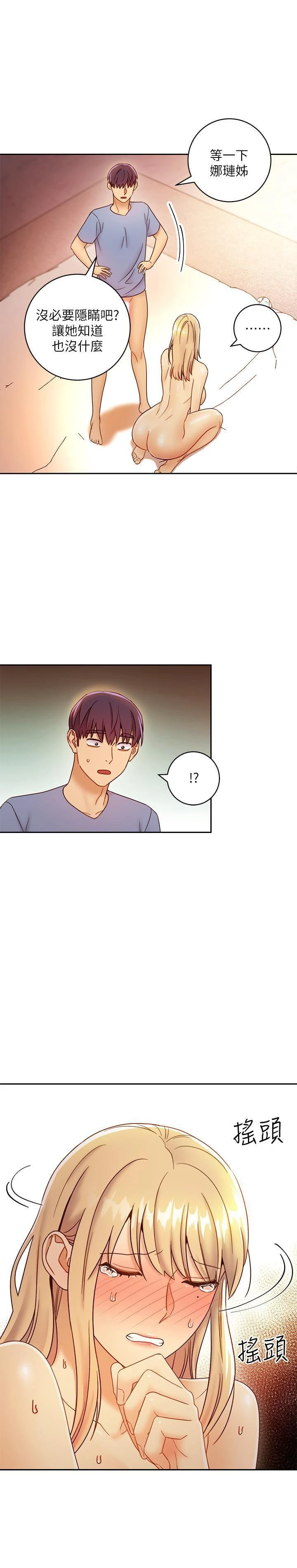 [韩国漫画] 继母的朋友们 剧情,熟女人妻,巨乳大奶,不伦#[32P]-22