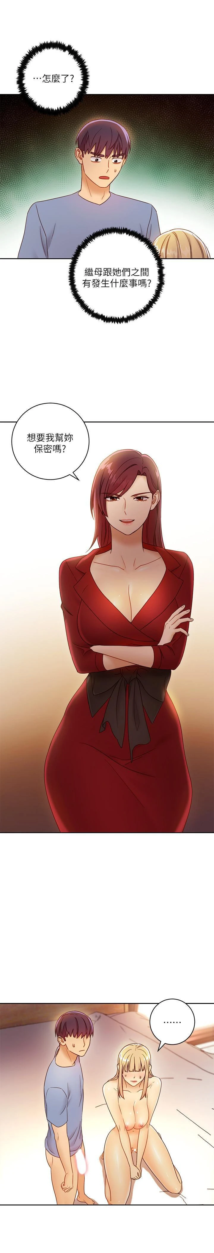 [韩国漫画] 继母的朋友们 剧情,熟女人妻,巨乳大奶,不伦#[32P]-23